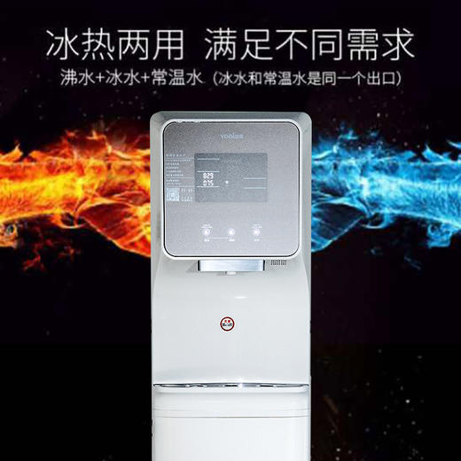 溢爱（Yeai）豪华立式商务直饮机  YE-RO-1392（含上门安装） 商品图1