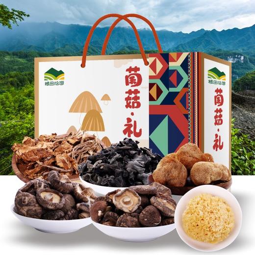 粮田拾趣菌菇礼盒 750g 商品图2