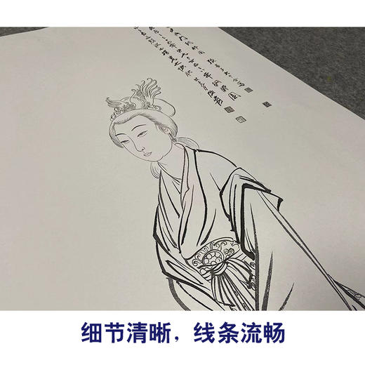 【大彩图】张大千工笔传统仕女人物白描底稿临摹勾线高清打印稿QD59 商品图4