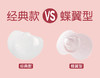 贝亲硅橡胶乳头保护罩超薄哺乳奶头保护器贴套护乳罩乳盾喂奶辅助戒奶蝶翼型乳贴PIG-QA66/PIG-QA67/PIG-QA68 商品缩略图1