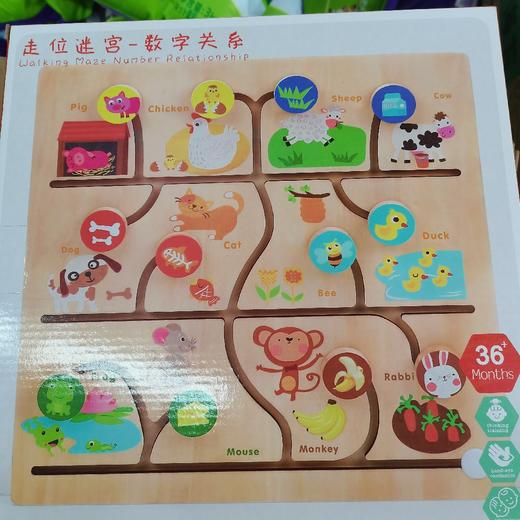 走位迷宫-数字关系 商品图0