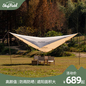浙礼·Skyfield诗高飞经典菱形天幕