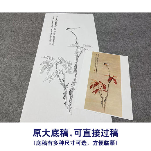 张大千竖幅工笔花鸟白描底稿《红叶青禽》临摹勾线高清打印稿QD29 商品图1