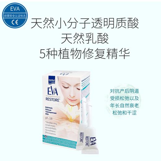 希腊EVA益生菌凝胶/青春修复凝胶 女性私处护理私密保养 滋润补水 紧致修复  保养清洁 商品图5