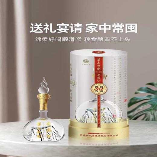 西凤华山论剑30年500ml 商品图3