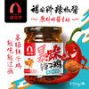 暴躁辣子鸡220g/罐*3罐 商品缩略图1