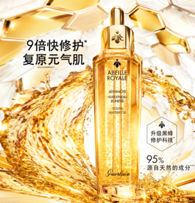 【中欧班列精选】法国娇兰帝皇蜂姿复原蜜50ml HJ