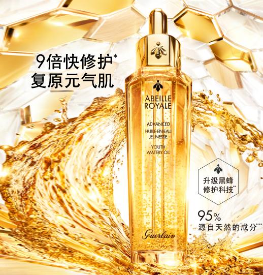 【中欧班列精选】法国娇兰帝皇蜂姿复原蜜50ml HJ 商品图0