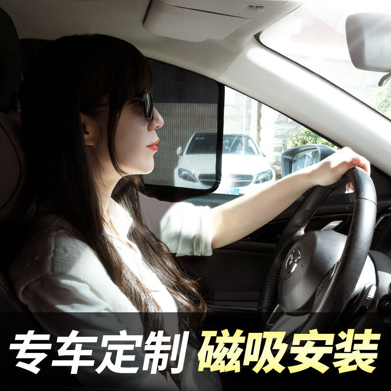 汽车遮阳~雪佛兰赛欧昂科威凯美瑞高尔夫卡罗拉汉兰达轿车遮阳帘