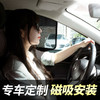 汽车遮阳~雪佛兰赛欧昂科威凯美瑞高尔夫卡罗拉汉兰达轿车遮阳帘 商品缩略图0