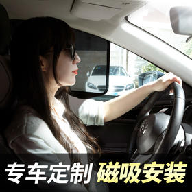 汽车遮阳~雪佛兰赛欧昂科威凯美瑞高尔夫卡罗拉汉兰达轿车遮阳帘