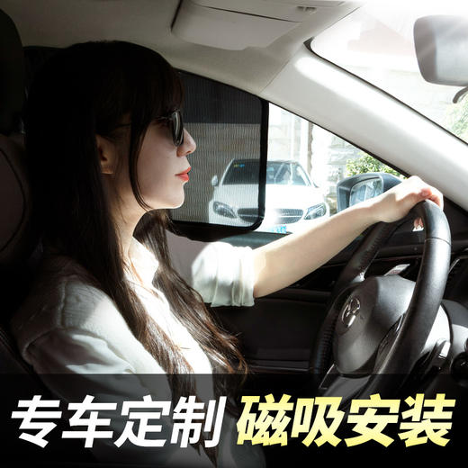 汽车遮阳~雪佛兰赛欧昂科威凯美瑞高尔夫卡罗拉汉兰达轿车遮阳帘 商品图0