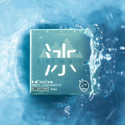 【玻尿酸水薄 裸入爽滑003】SIKI私激水薄系列003玻尿酸安全套 商品图4