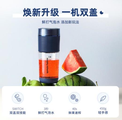 摩飞气泡果汁机MR9801 商品图1