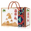 粮田拾趣菌菇礼盒 750g 商品缩略图3