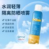 【德德维芙防晒护肤超值套装！】喷雾隔离防晒霜清爽控油补水保湿防水防汗去色斑 商品缩略图2