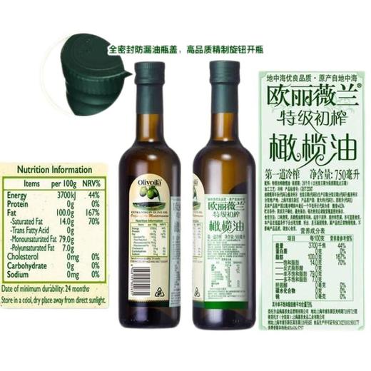 欧丽微兰特级初榨橄榄油礼盒装 750ml/瓶 2瓶/盒 商品图1
