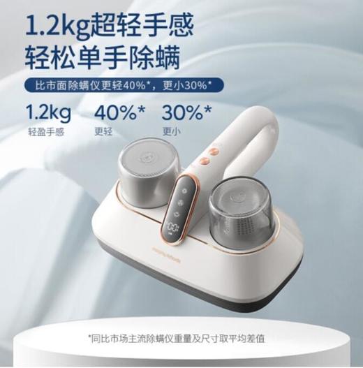 摩飞除螨仪MR3100 商品图3