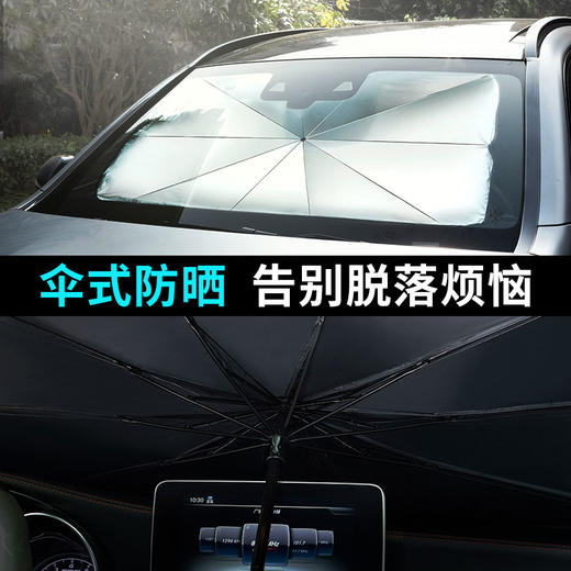 汽车折叠遮阳伞~自动伸缩 商品图1