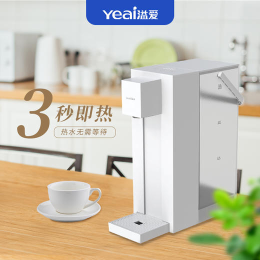 溢爱yeai即热式饮水机 商品图1