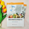 蔬菜水果感官性状与检验方法 商品缩略图1