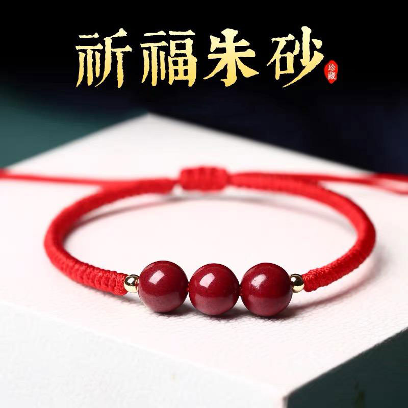 【玺灵阁】天然朱砂红绳手链/吉祥如意/守善保真/男女情侣手串