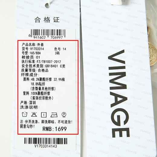 VIMAGE/纬漫纪春季新款时尚百搭马甲外套V1703314 商品图7