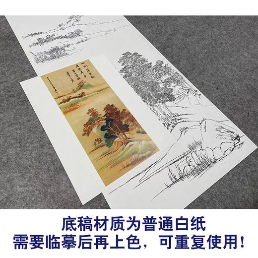 张大千竖幅工笔山水白描底稿《仿董其昌峒关蒲雪图》临摹勾线高清打印稿QD12 商品图3