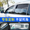 专车专用磁吸定制遮阳挡 商品缩略图1