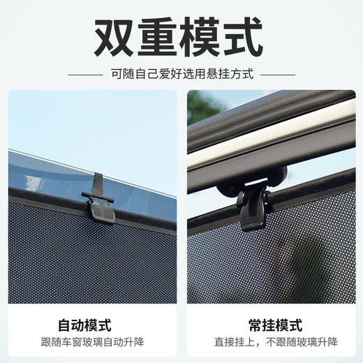 专车专用  升自动伸缩遮阳帘 商品图2