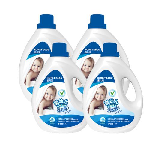 女神节-蜜儿港婴幼儿多效洁净洗衣液2L（4瓶） 商品图0