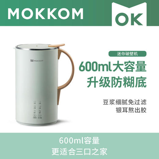 磨客600ml大容量豆浆机防糊底无渣免滤破壁料理机 商品图0