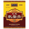 375g恩济堂枇杷秋梨膏 商品缩略图0