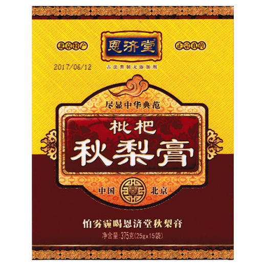 375g恩济堂枇杷秋梨膏 商品图0