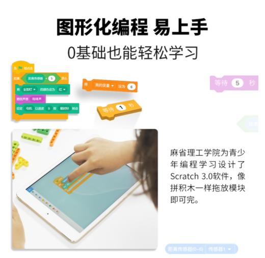 途道(tudao) 途道机器人大师编程教育套装 （进阶版）TD-Robot-RM2 商品图2