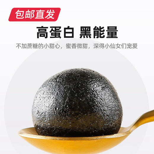 【杞里香】黑芝麻丸 108g*2盒（包邮直发） 商品图2