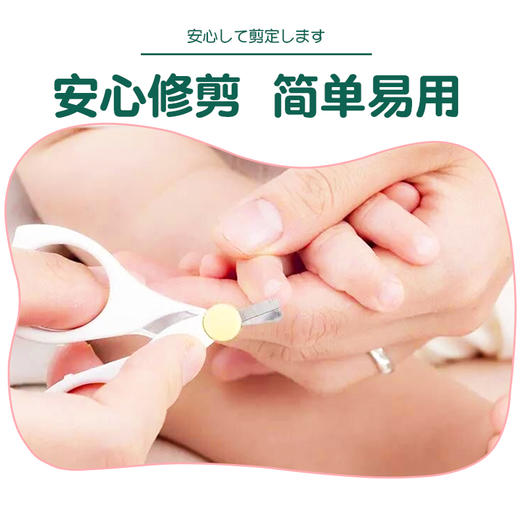 贝亲婴儿指甲剪 新生儿宝宝专用指甲钳 儿童小剪刀防夹肉PIG-15105-15106-15107 商品图1