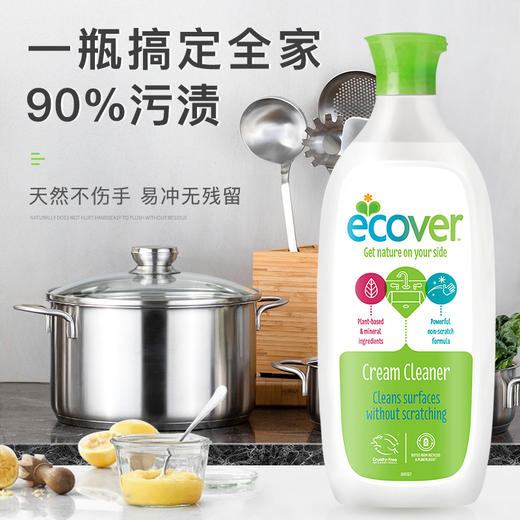 ecover 进口不锈钢清洁剂去污多功能家用清洁膏去锅底黑垢除锈 商品图0