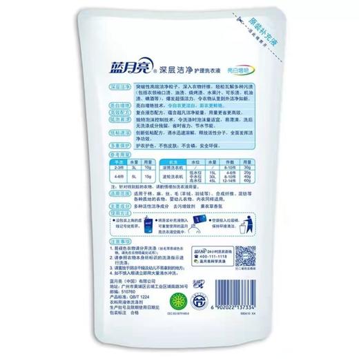 蓝月亮亮白增艳薰衣草香洗衣液套餐（1kg/瓶+500g/袋*2） 商品图2
