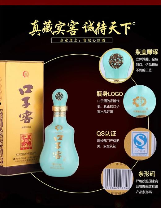口子窖十年 41% 500ml单瓶装 商品图2