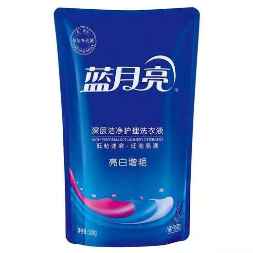 蓝月亮亮白增艳薰衣草香洗衣液套餐（1kg/瓶+500g/袋*2） 商品图1