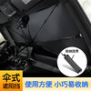 汽车折叠遮阳伞~自动伸缩 商品缩略图0