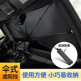 汽车折叠遮阳伞~自动伸缩