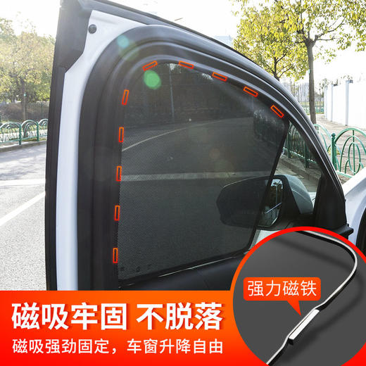 汽车专车专用 自吸遮阳挡~ 商品图3