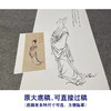 【大彩图】张大千工笔传统仕女人物白描底稿临摹勾线高清打印稿QD59 商品缩略图1