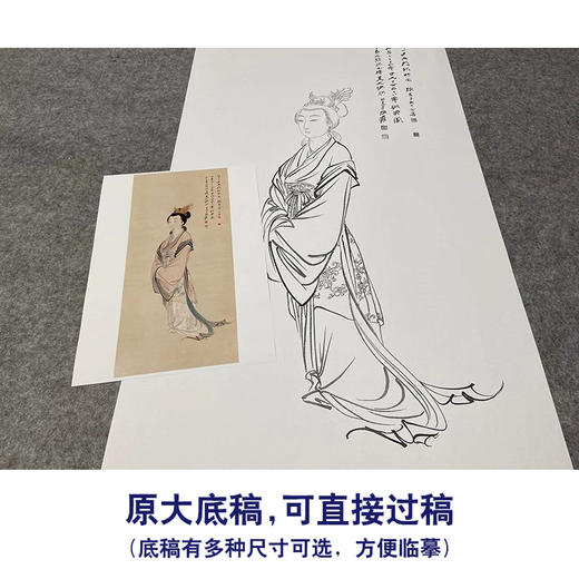 【大彩图】张大千工笔传统仕女人物白描底稿临摹勾线高清打印稿QD59 商品图1