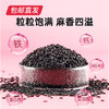 【杞里香】黑芝麻丸 108g*2盒（包邮直发） 商品缩略图3