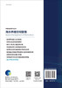 海水养殖空间管理/刘慧 商品缩略图1