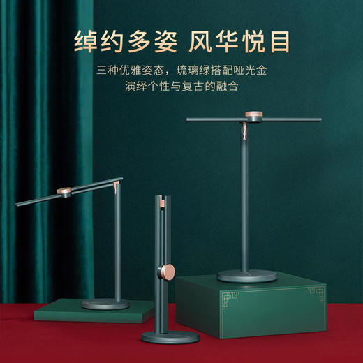 几光国潮复古护眼台灯 商品图1