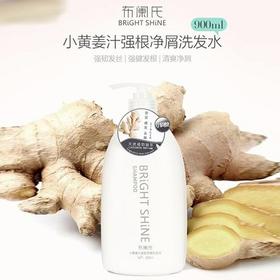 【友谊小店】布阑氏洗发 900ml（到店取货，仅限胜利路小店）